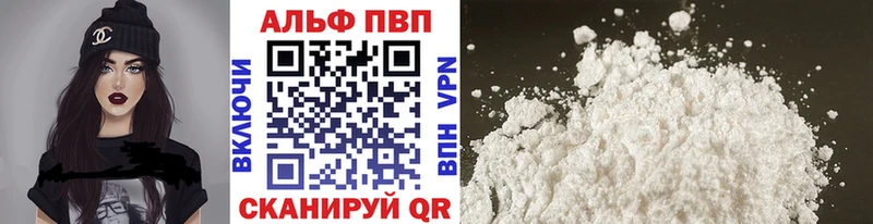 A-PVP кристаллы  наркошоп  Лихославль 