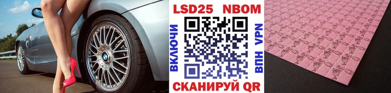 mega вход Лихославль Марки 25I-NBOMe 1,8мг купить наркоту